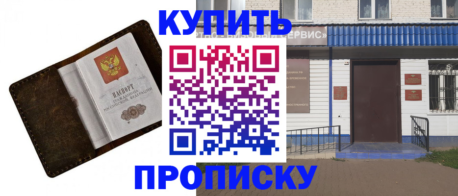 прописка ребенка в Красноярском крае