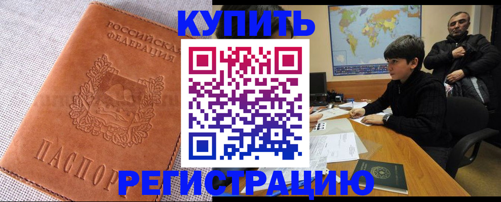 временная регистрация недорого в Красноярском крае