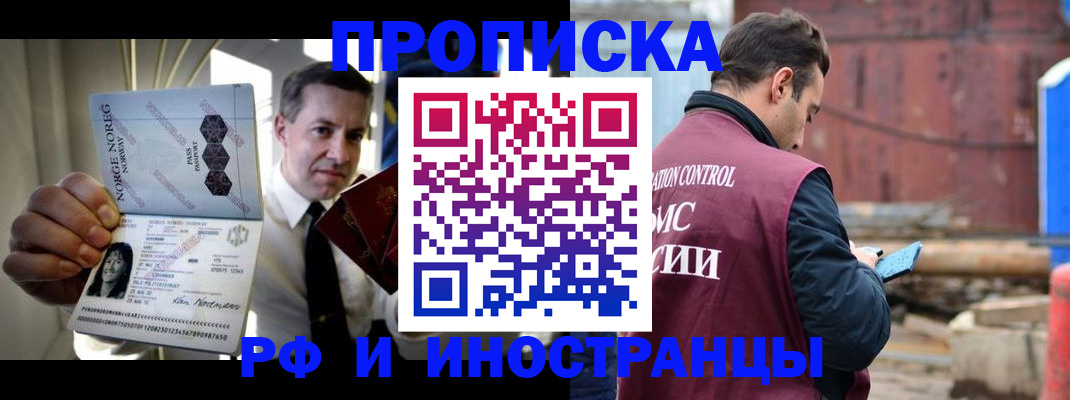 временная регистрация для всех в Красноярском крае