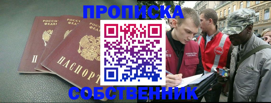 временная регистрация госуслуги в Красноярском крае