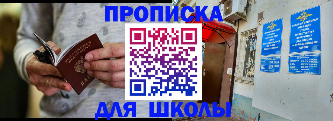 временная регистрация для всех в Красноярском крае