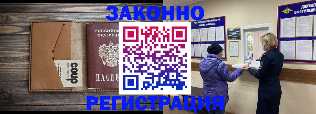 временная прописка в Красноярском крае