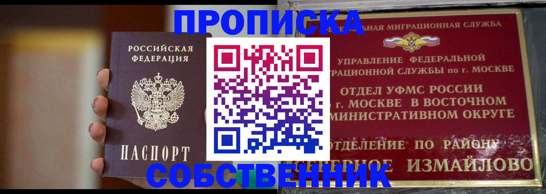 где прописаться в Красноярском крае