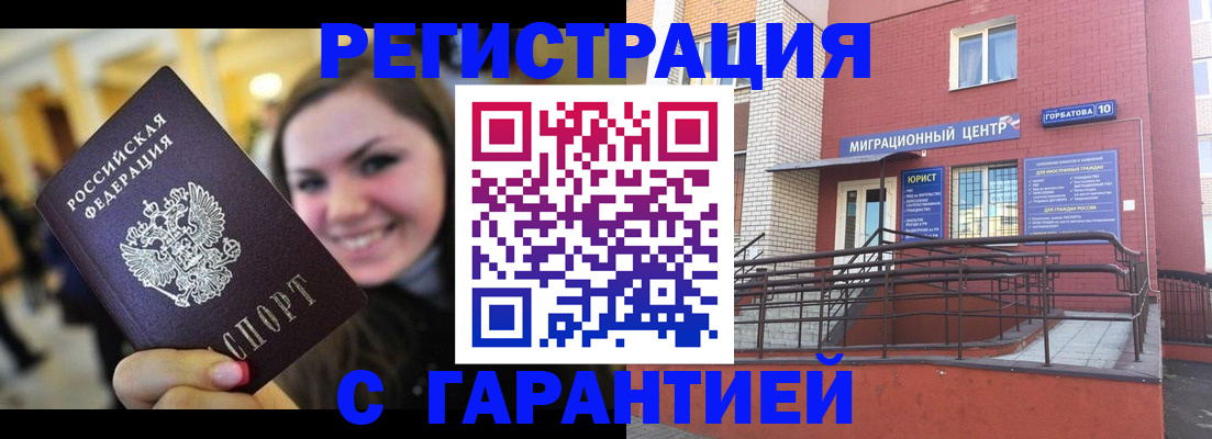 временная регистрация недорого в Красноярском крае
