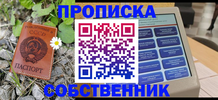 временная регистрация недорого в Красноярском крае